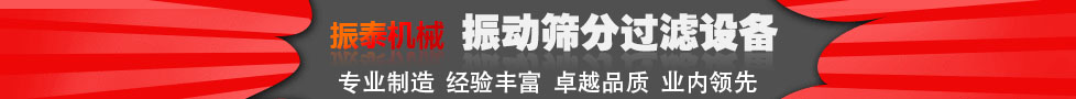 振泰機(jī)械更懂您的需要！